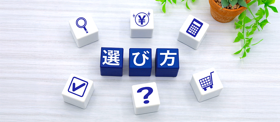 サイトコントローラーの選び方と比較ポイント