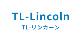 TL-リンカーン