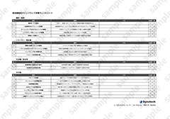 お役立ち資料「インバウンド対策チェックシート」をダウンロード