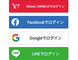 SNSログイン