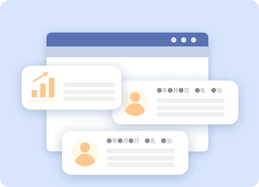 人に依存しない、安定した予約管理を実現のイメージ