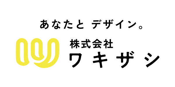 株式会社ワキザシ