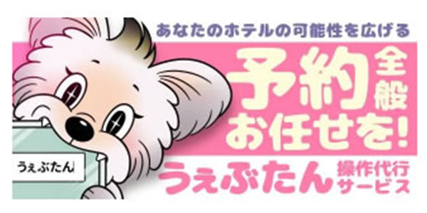 株式会社Webたん