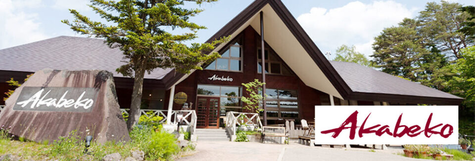 宿泊予約システム「DYNA IBE」Nature Cottage Akabeko 様