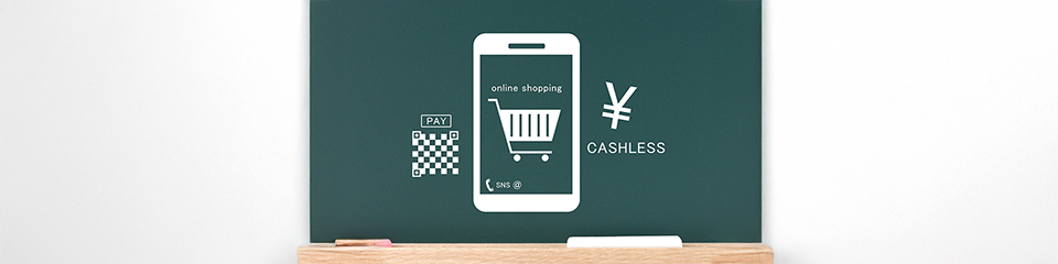 ホテルのキャッシュレス決済導入!メリットや決済方法の種類を徹底解説