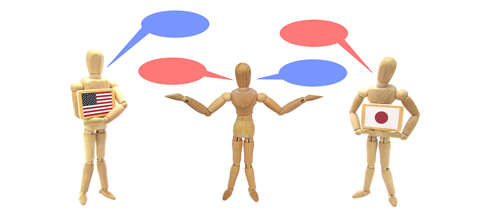 多言語対応のメリットとデメリット
