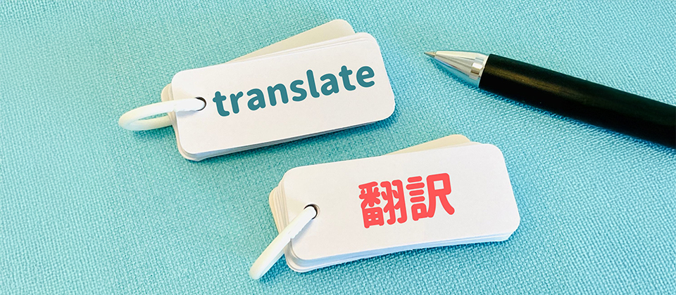 ホテルが対応すべき言語
